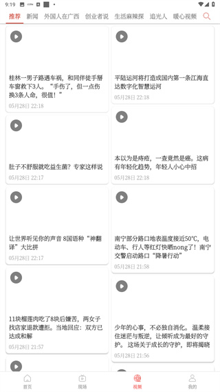 南国早报app