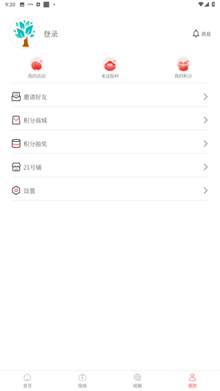 南国早报app