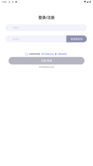 日记备忘录
