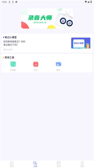 日记备忘录