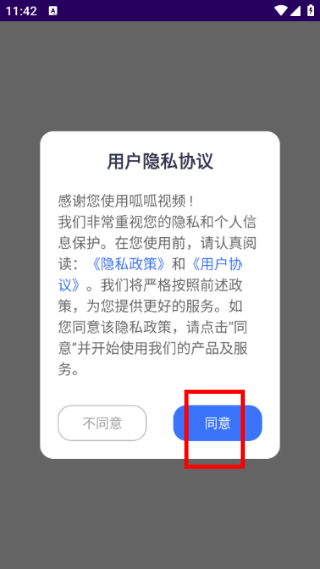 呱呱视频