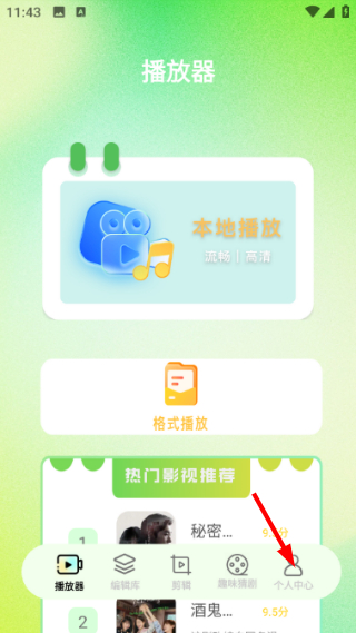 呱呱视频