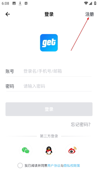 get鉴定平台