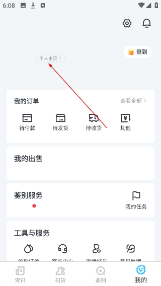 get鉴定平台