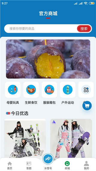 中国冰雪