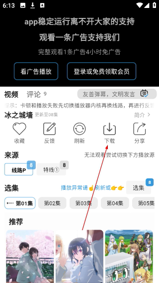 双子星动漫正版