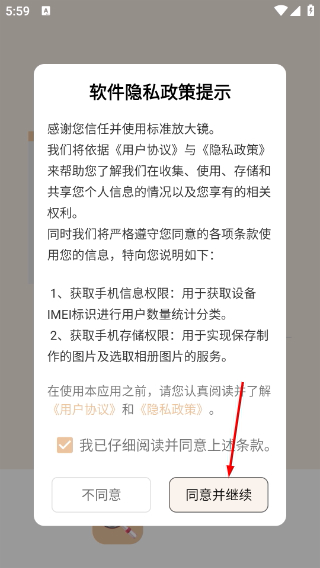 标准放大镜