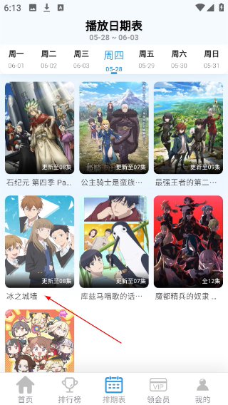 双子星动漫正版