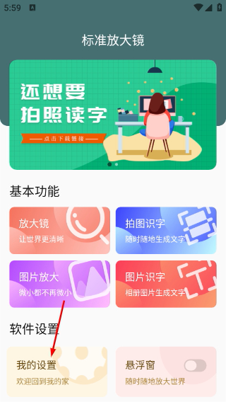 标准放大镜