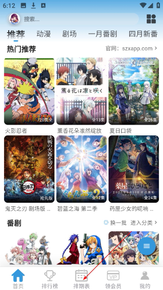 双子星动漫正版