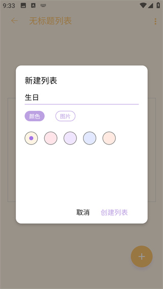 愿望清单