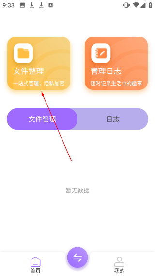 玩机助手