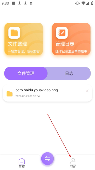 玩机助手工具箱