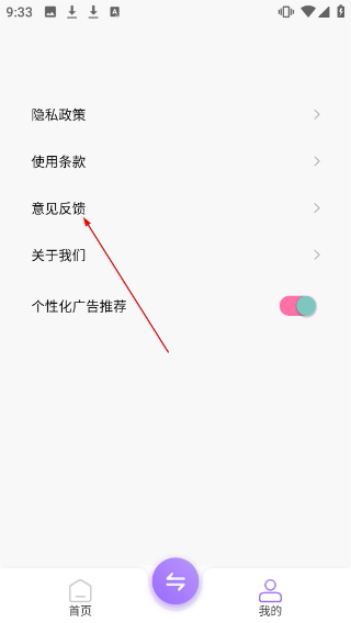 玩机助手工具箱