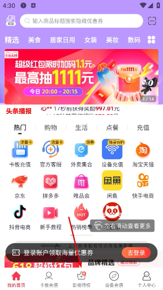 共优惠