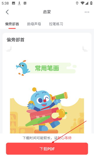 乐读优课