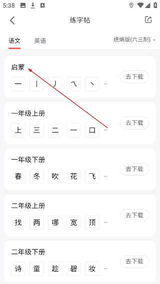乐读优课