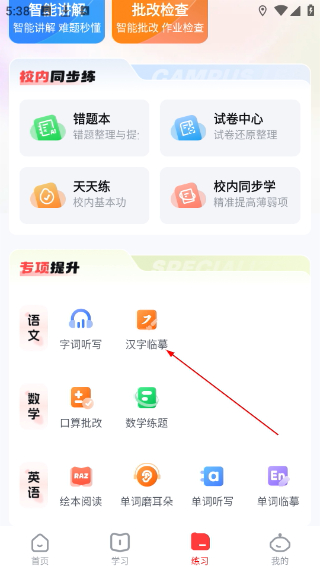 乐读优课