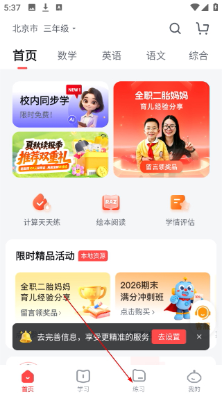 乐读优课