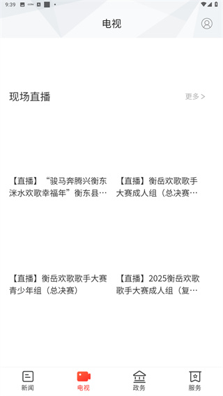 衡东发布