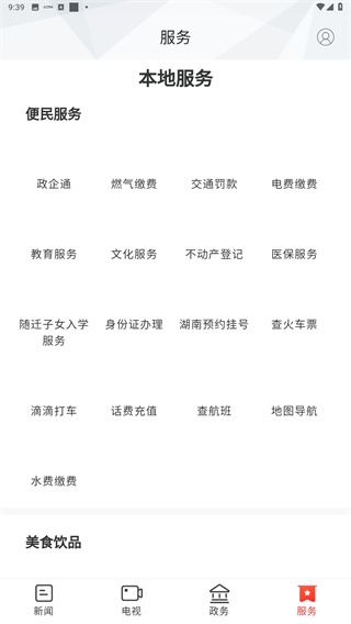 衡东发布