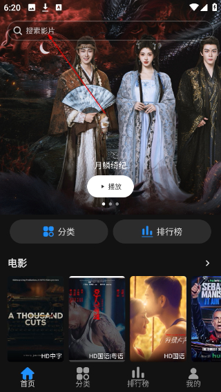电影驿站最新版本
