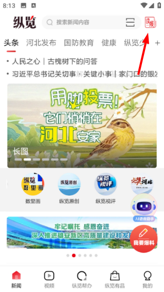 纵览新闻