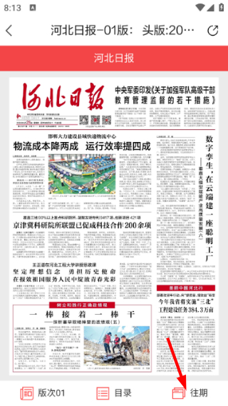纵览新闻