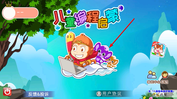 儿童编程启蒙