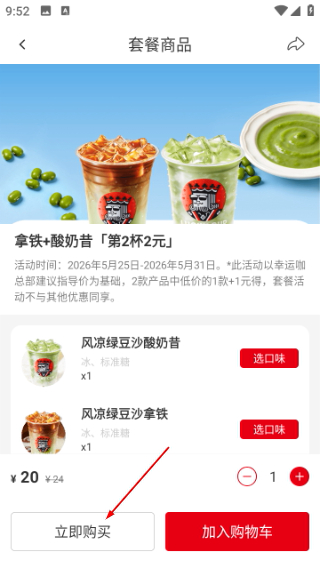 幸运咖