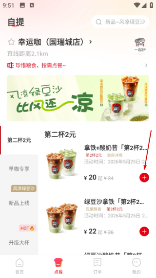 幸运咖