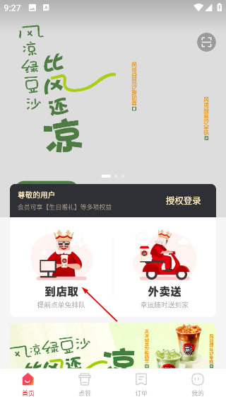 幸运咖