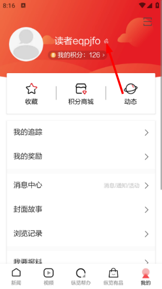 纵览新闻客户端
