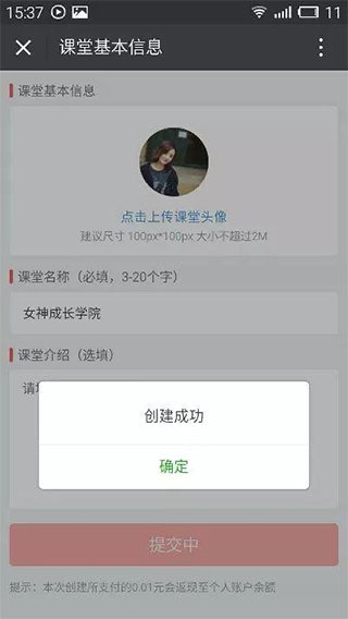 微师