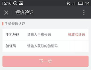 微师
