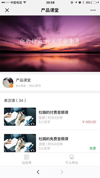 微师