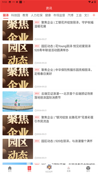 北京丰台