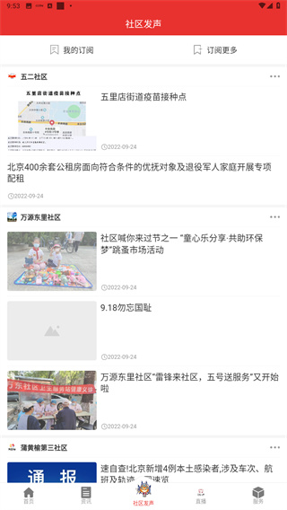 北京丰台