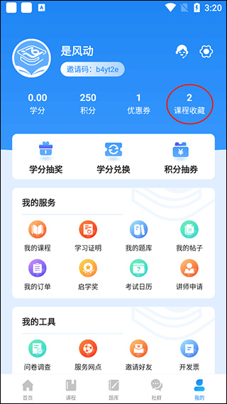 考证通