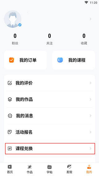 符氏教育
