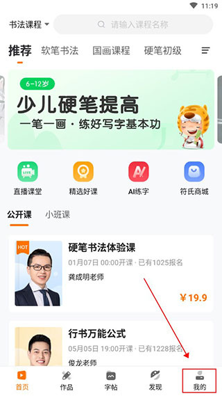 符氏教育