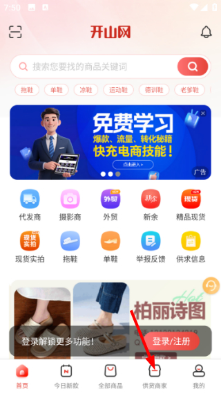 开山网手机版