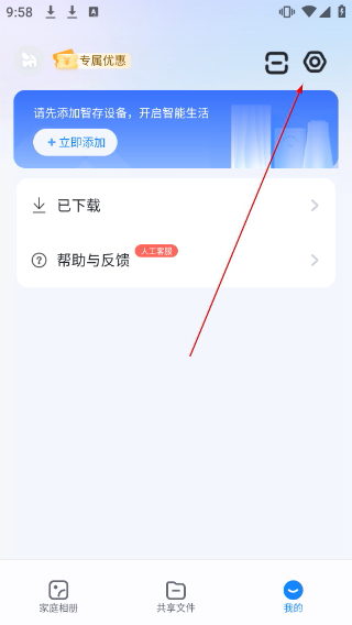 海康智存