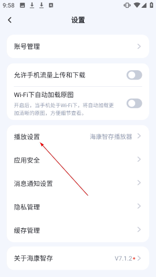海康智存