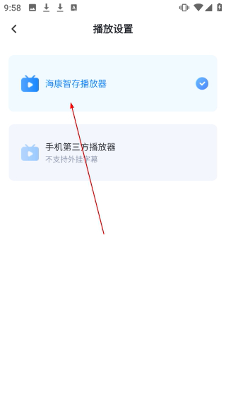 海康智存