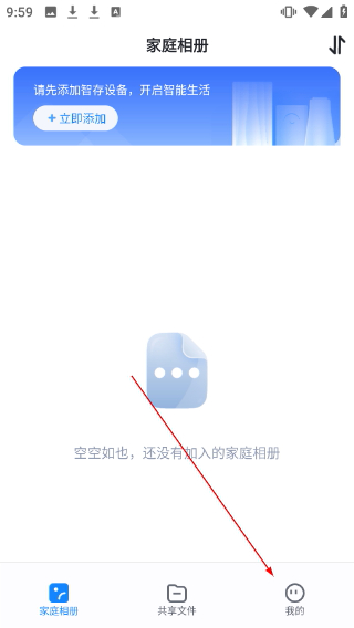 海康智存鸿蒙版