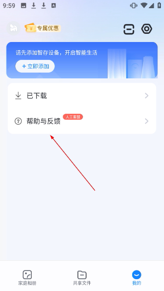 海康智存鸿蒙版