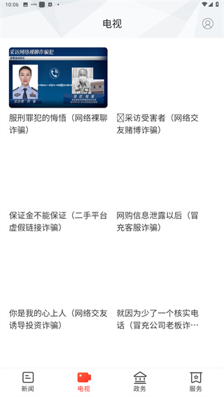 新江永