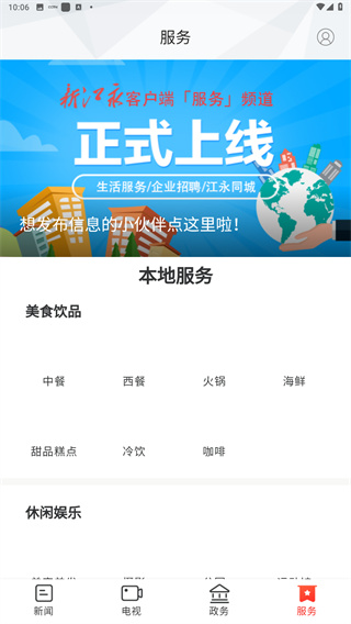 新江永