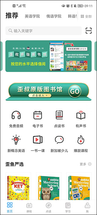 歪鱼